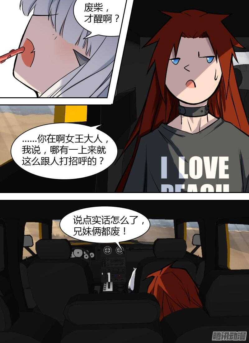 第177话 废墟-第179话