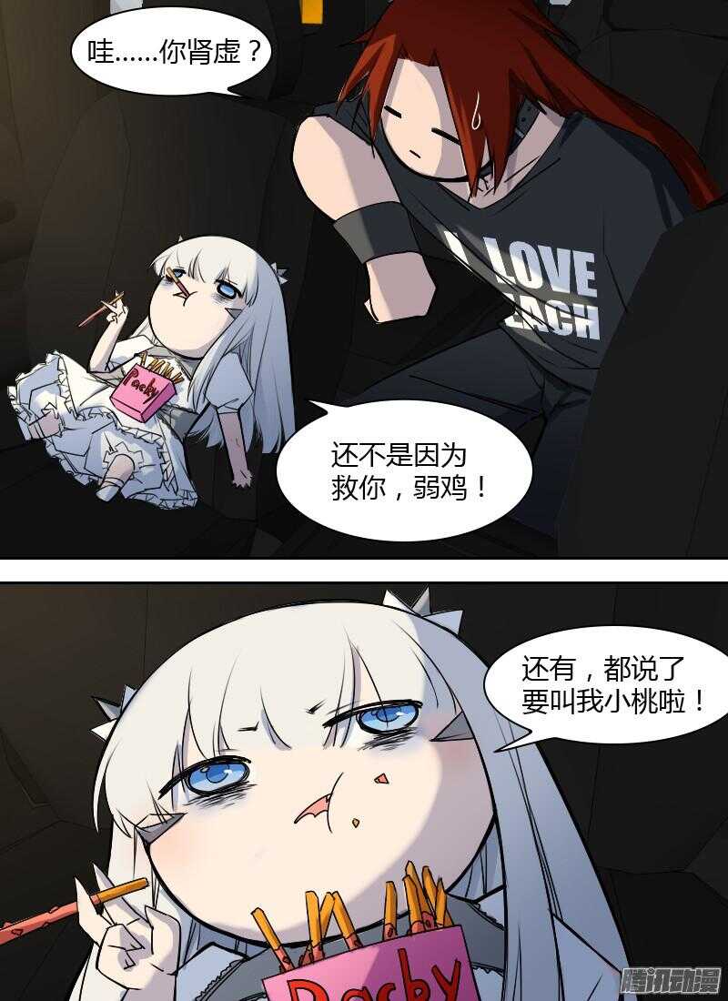 第177话 废墟-第179话