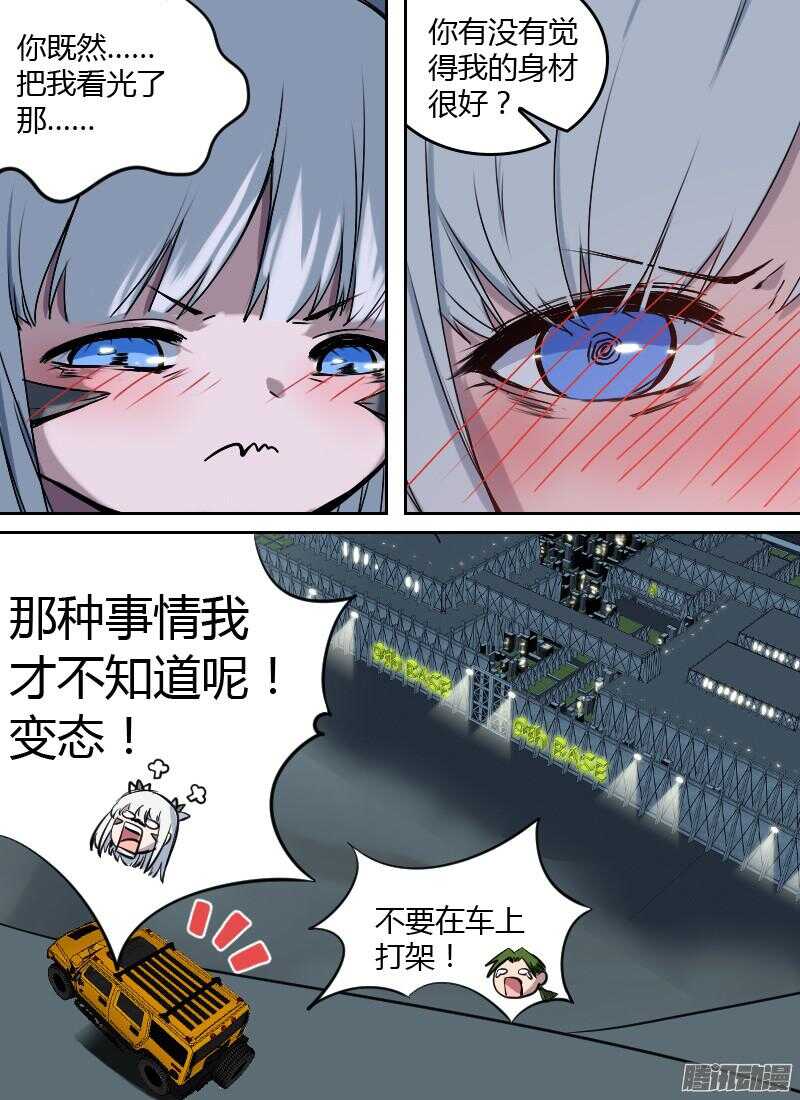 第179话 到达九号-第181话