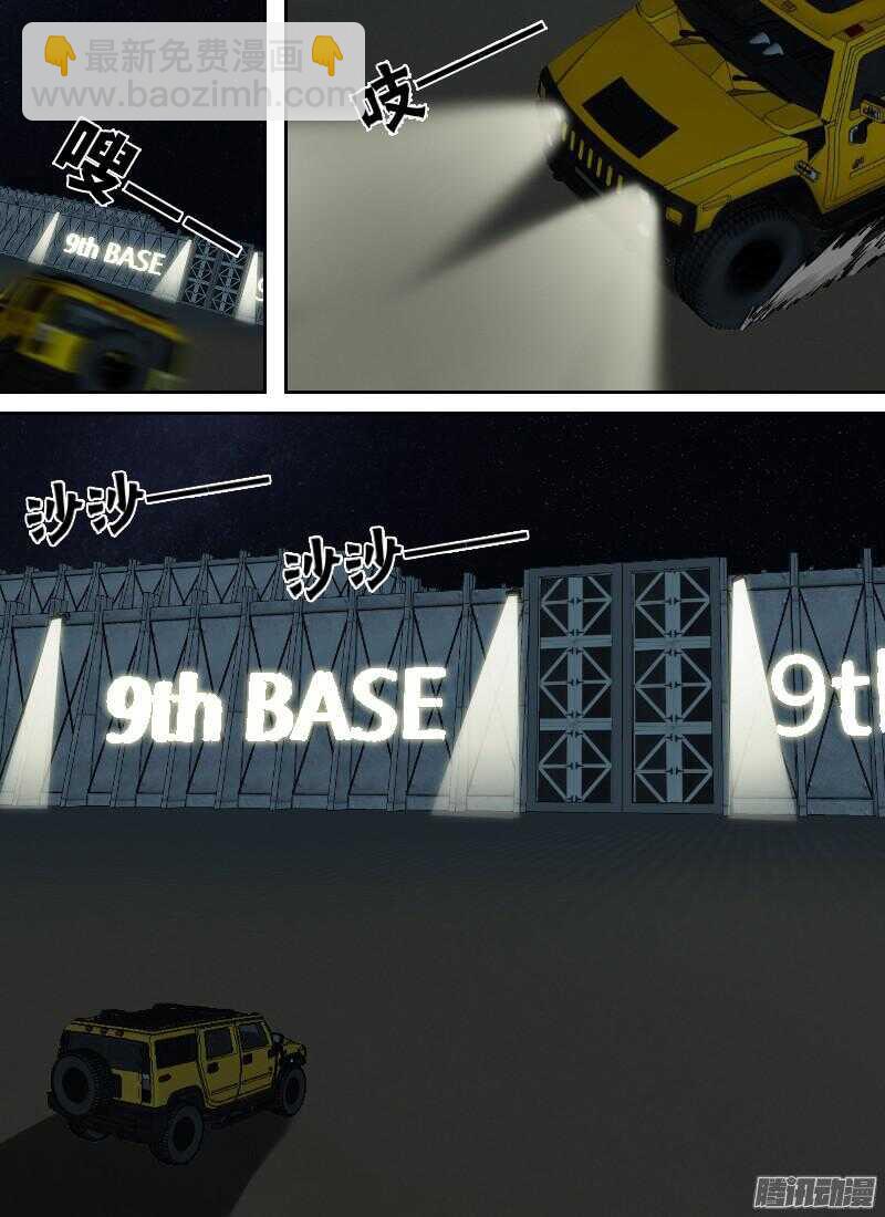 第179话 到达九号-第181话