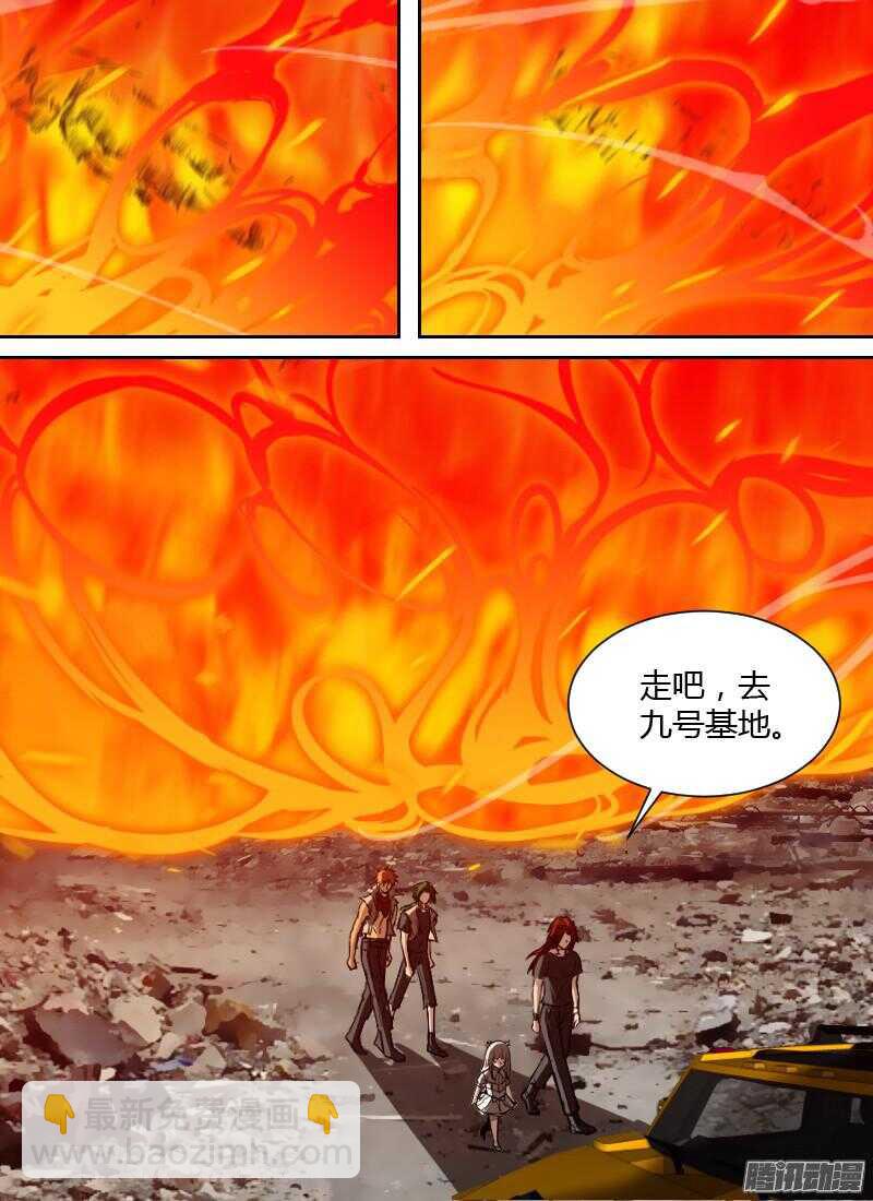 第179话 到达九号-第181话