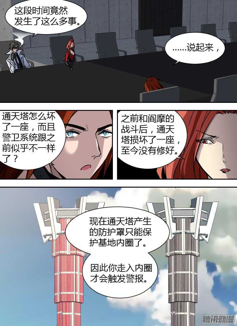 第183话 重返七号-第185话