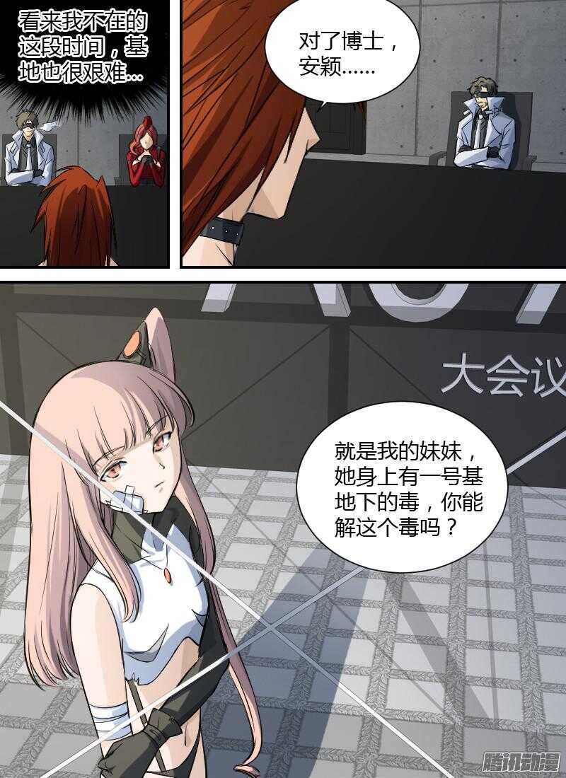 第183话 重返七号-第185话