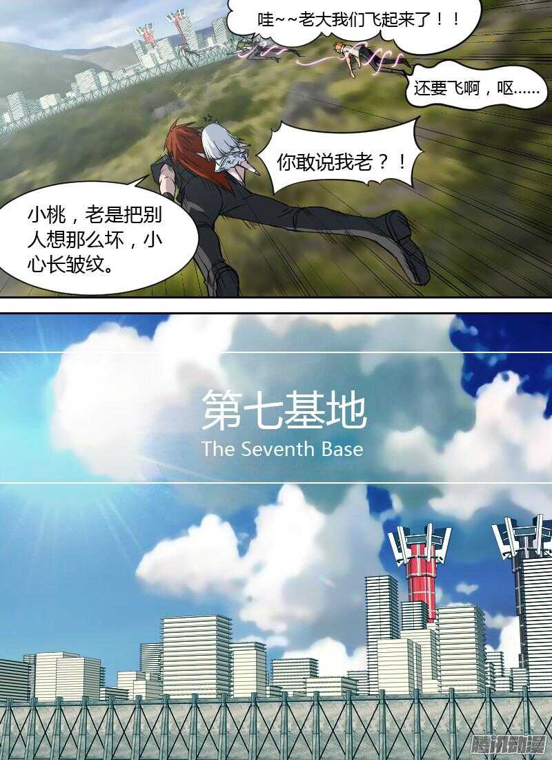 第183话 重返七号-第185话