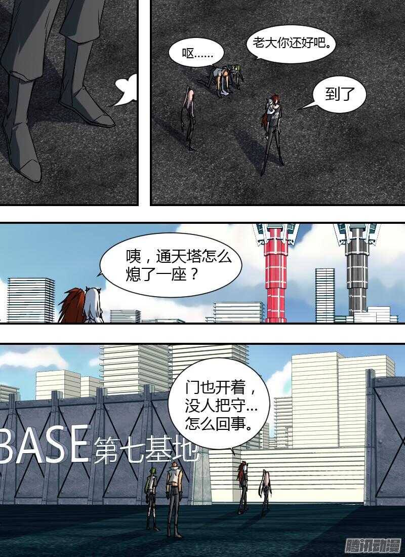 第183话 重返七号-第185话