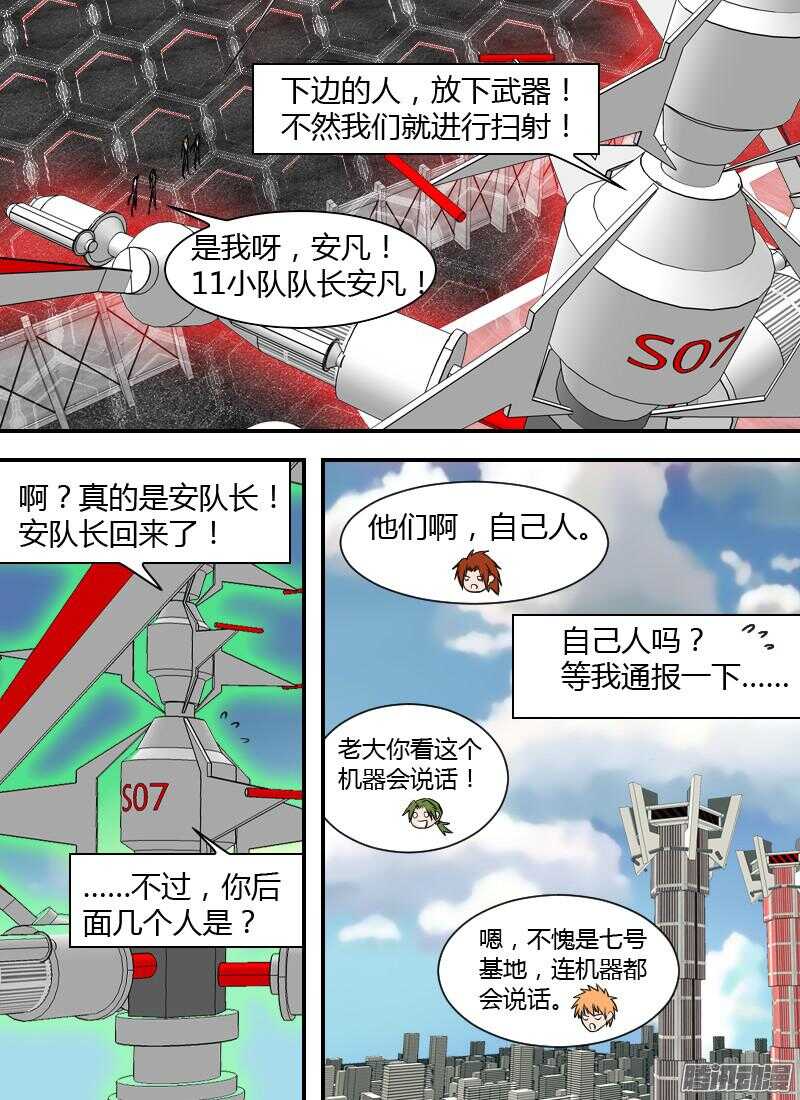 时空幸存者 - 第183话 重返七号 - 4