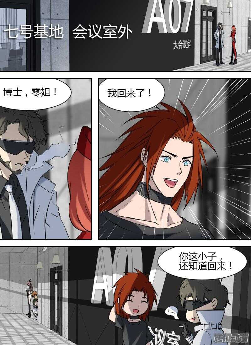 第183话 重返七号-第185话