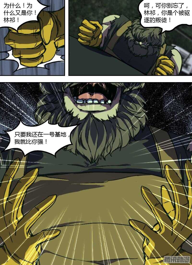 第185话 整顿（下）-第187话