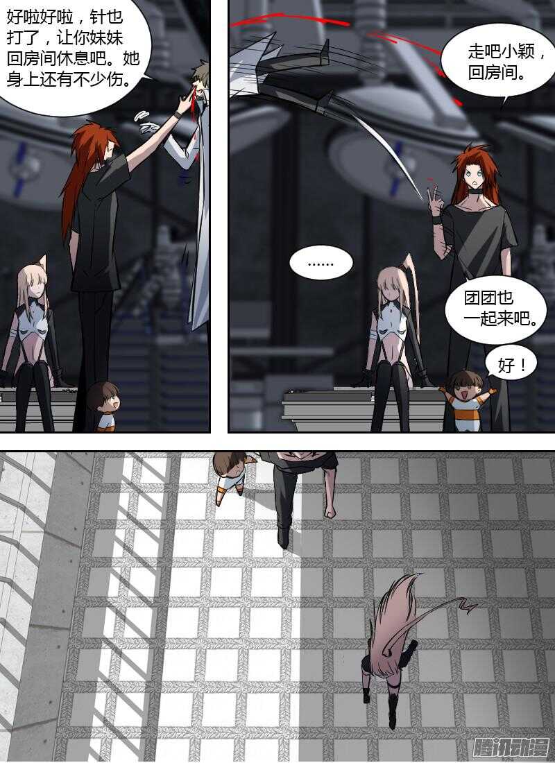 第185话 整顿（下）-第187话