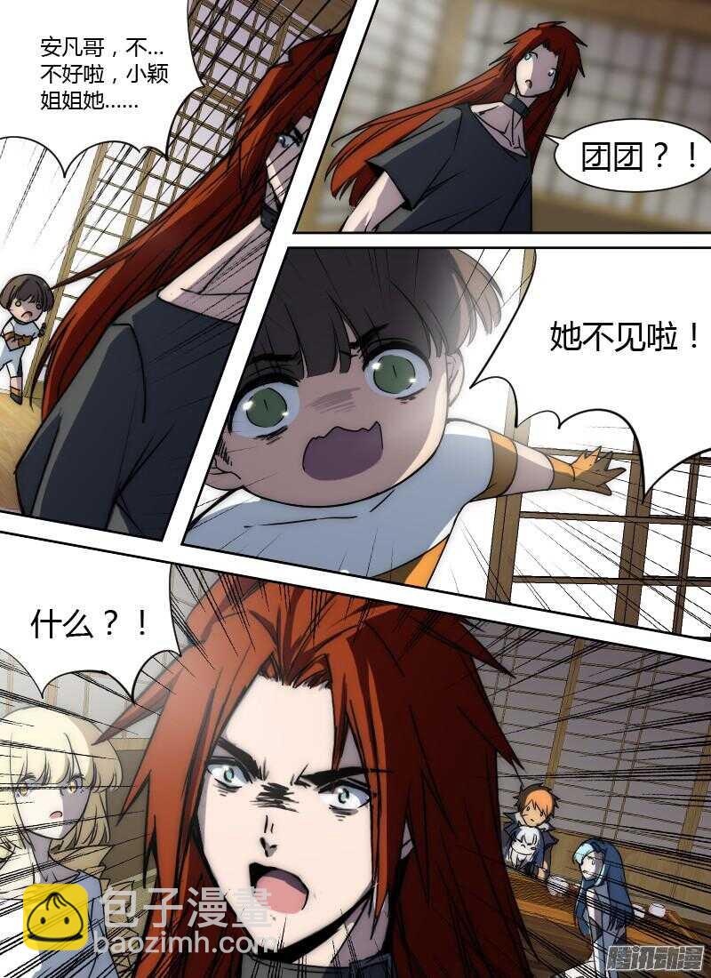 時空倖存者 - 第187話 不辭而別 - 2