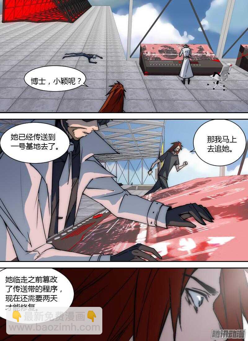 時空倖存者 - 第187話 不辭而別 - 1