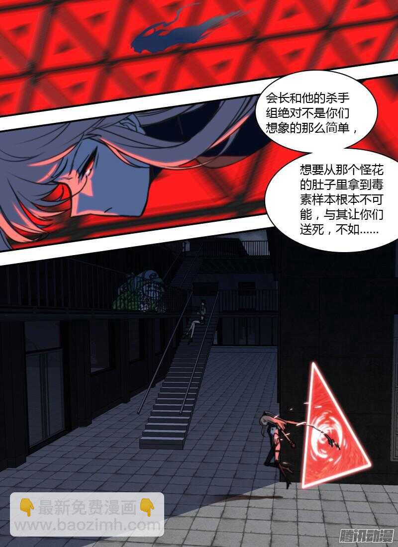 時空倖存者 - 第187話 不辭而別 - 3