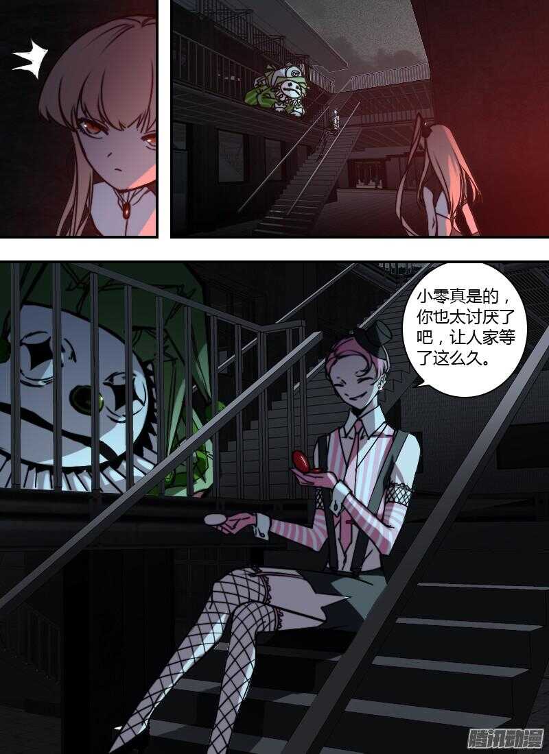 時空倖存者 - 第187話 不辭而別 - 4