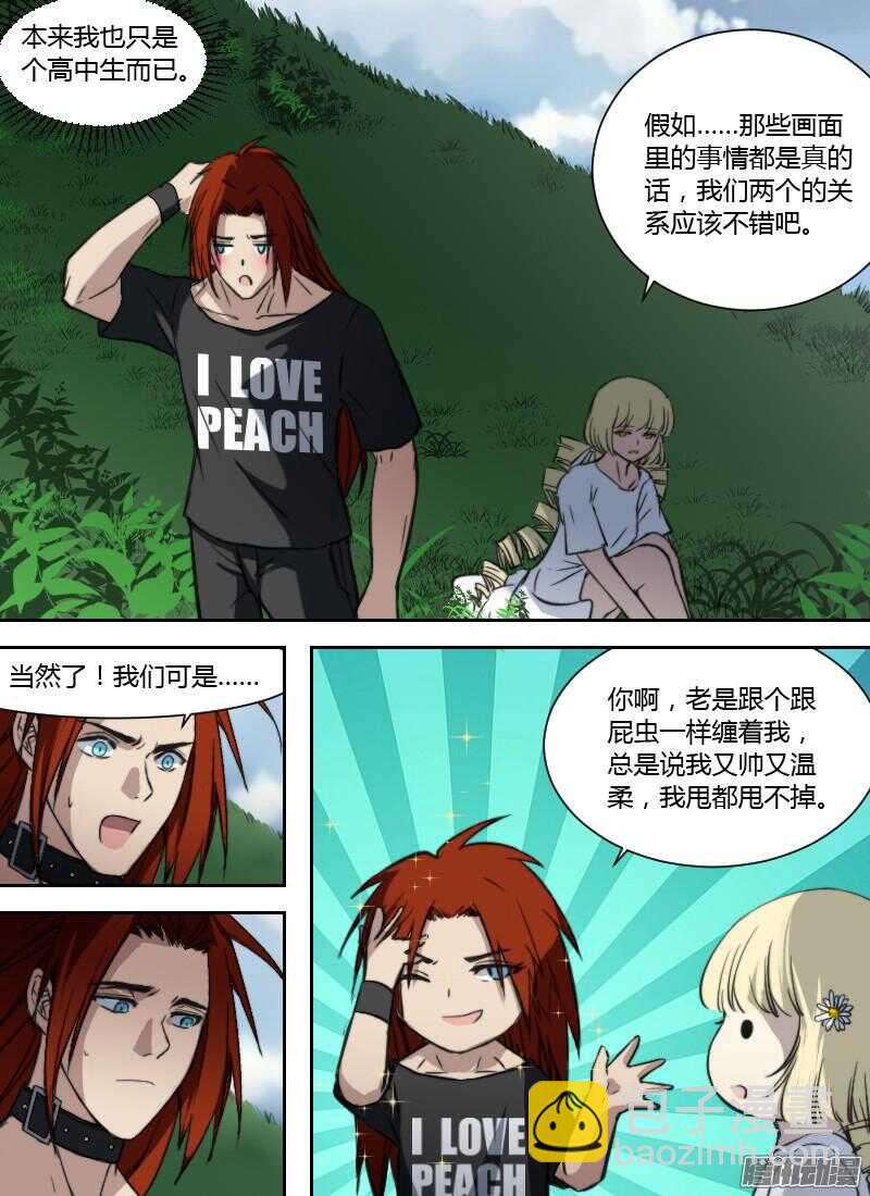 時空倖存者 - 第187話 不辭而別 - 3