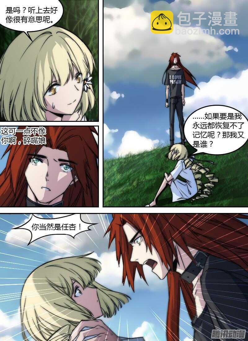 時空倖存者 - 第187話 不辭而別 - 4