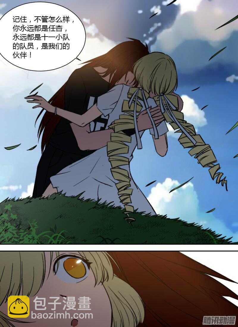 時空倖存者 - 第187話 不辭而別 - 1
