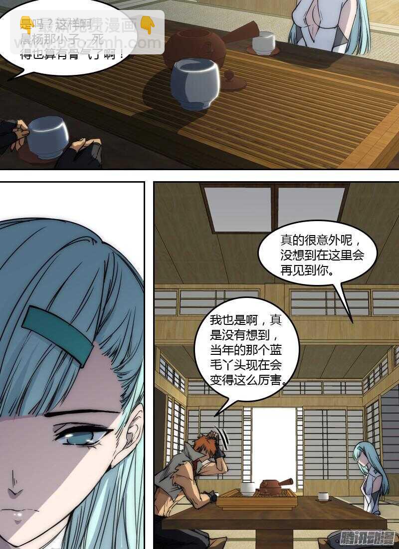 時空倖存者 - 第187話 不辭而別 - 2