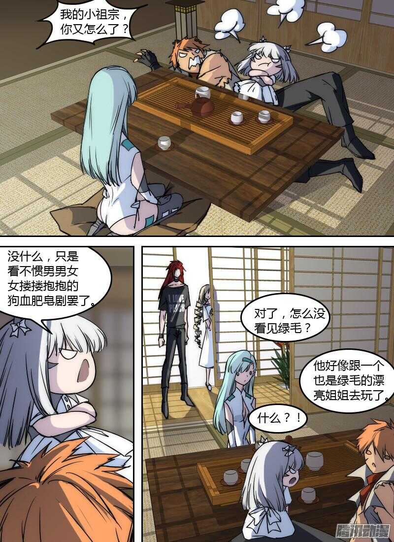 時空倖存者 - 第187話 不辭而別 - 4