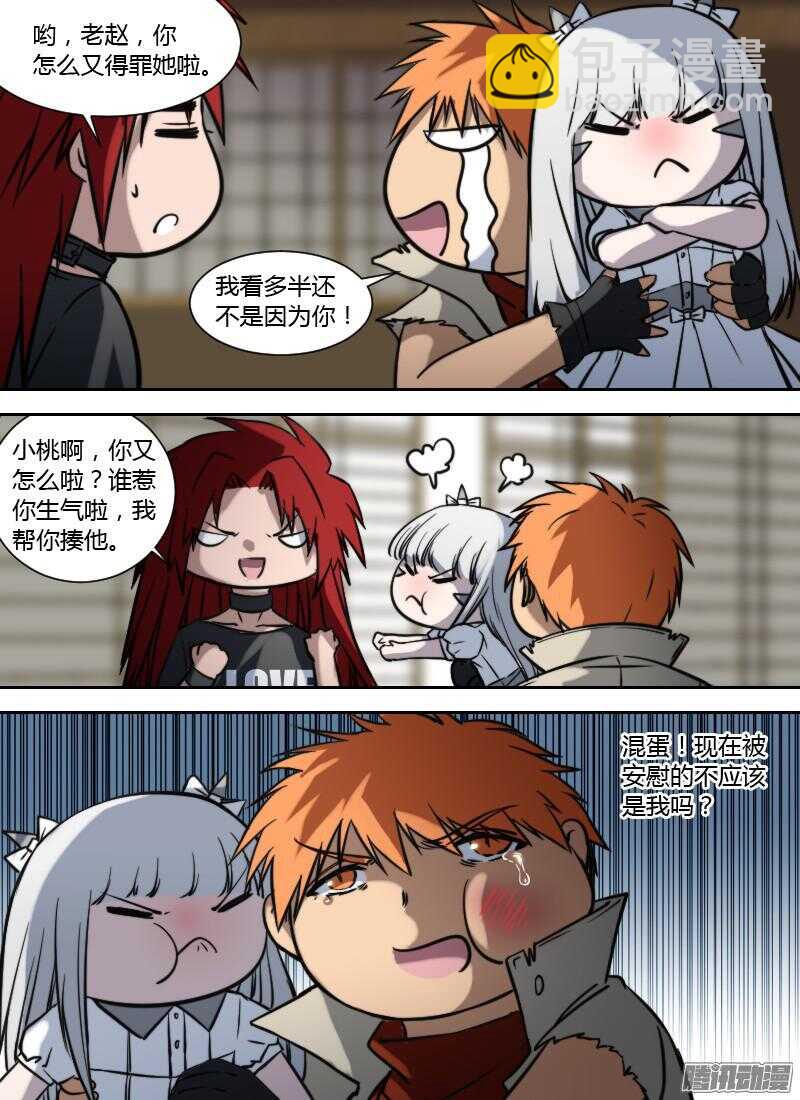 時空倖存者 - 第187話 不辭而別 - 1