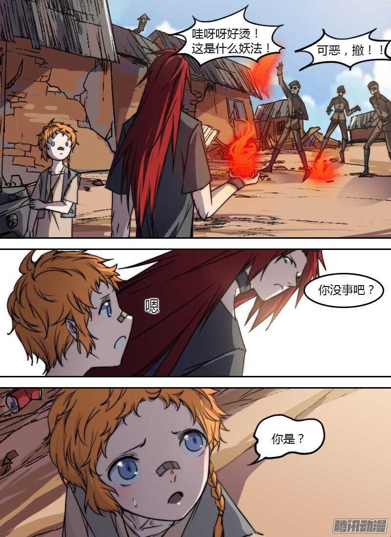 第189话 贫民区-第191话