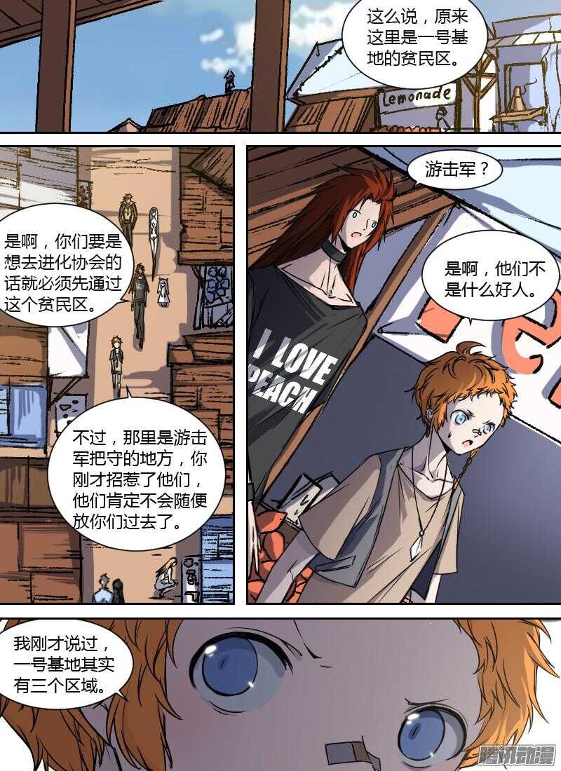 時空倖存者 - 第189話 貧民區 - 3