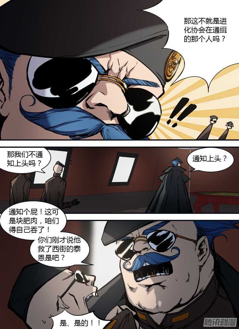第189话 贫民区-第191话