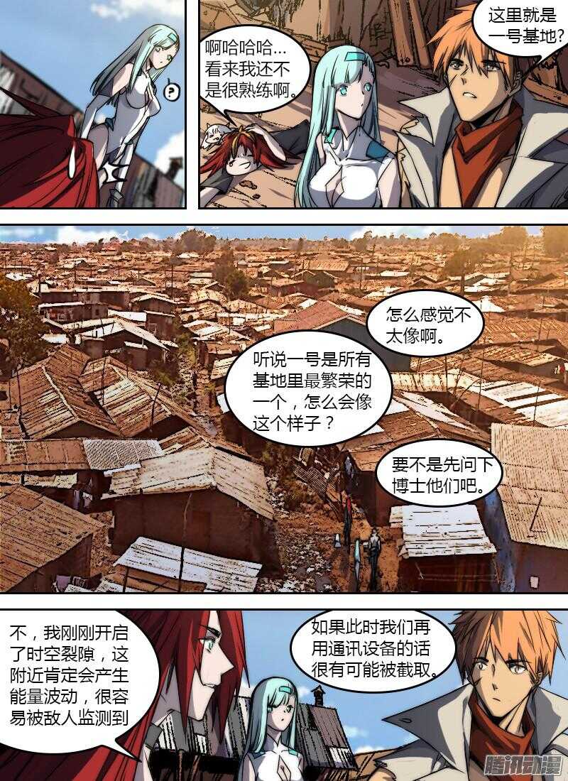 第189话 贫民区-第191话