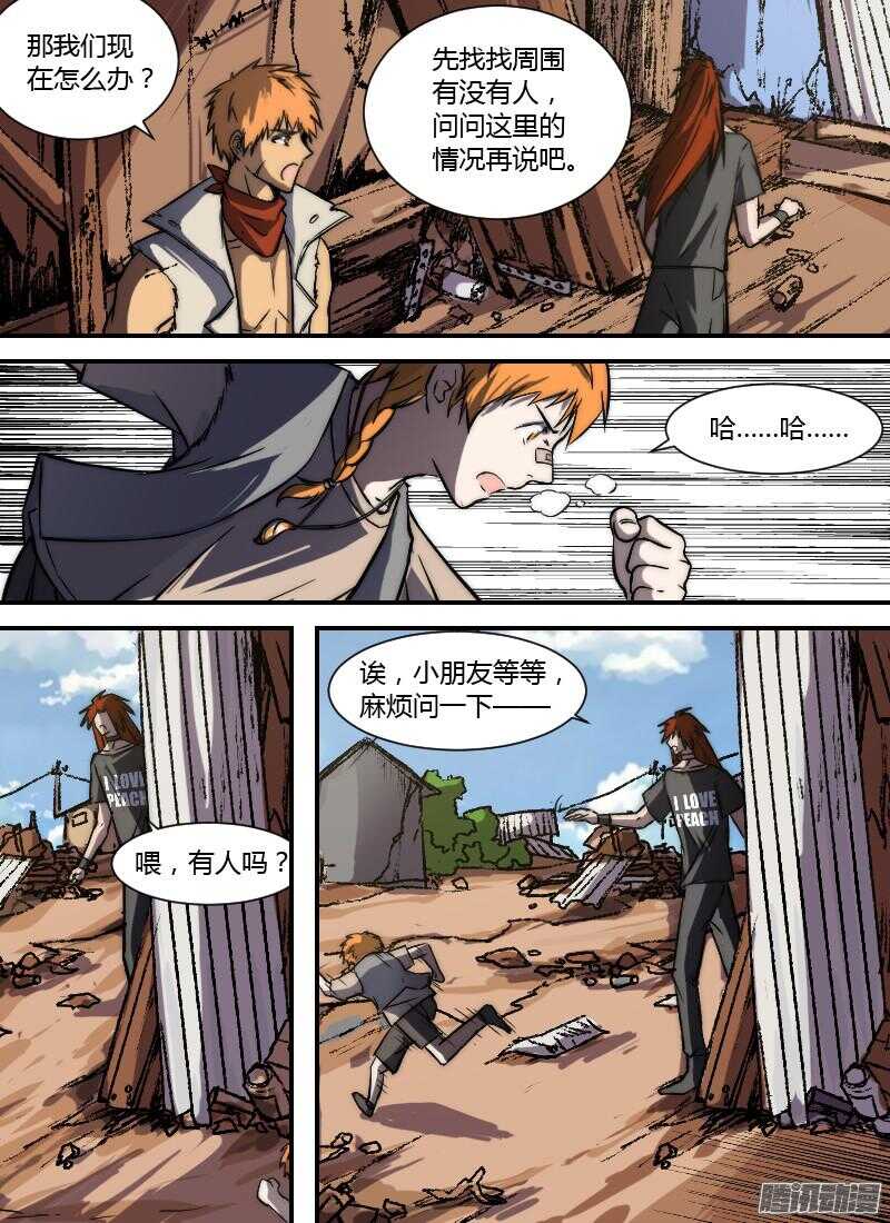 第189话 贫民区-第191话