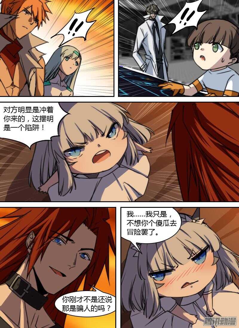 第191话 单刀赴会-第193话