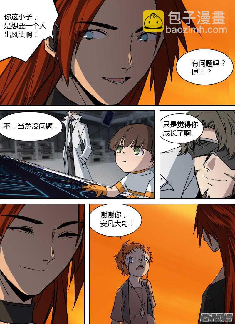 第191话 单刀赴会-第193话