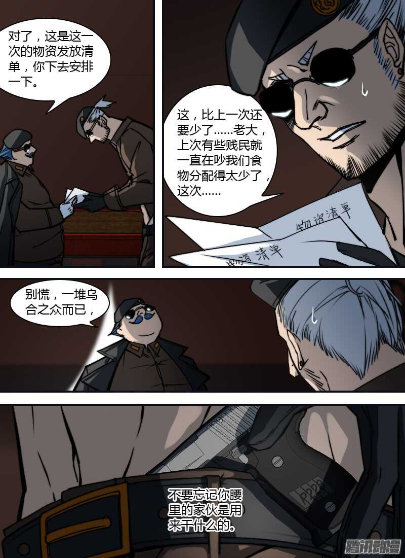 第191话 单刀赴会-第193话