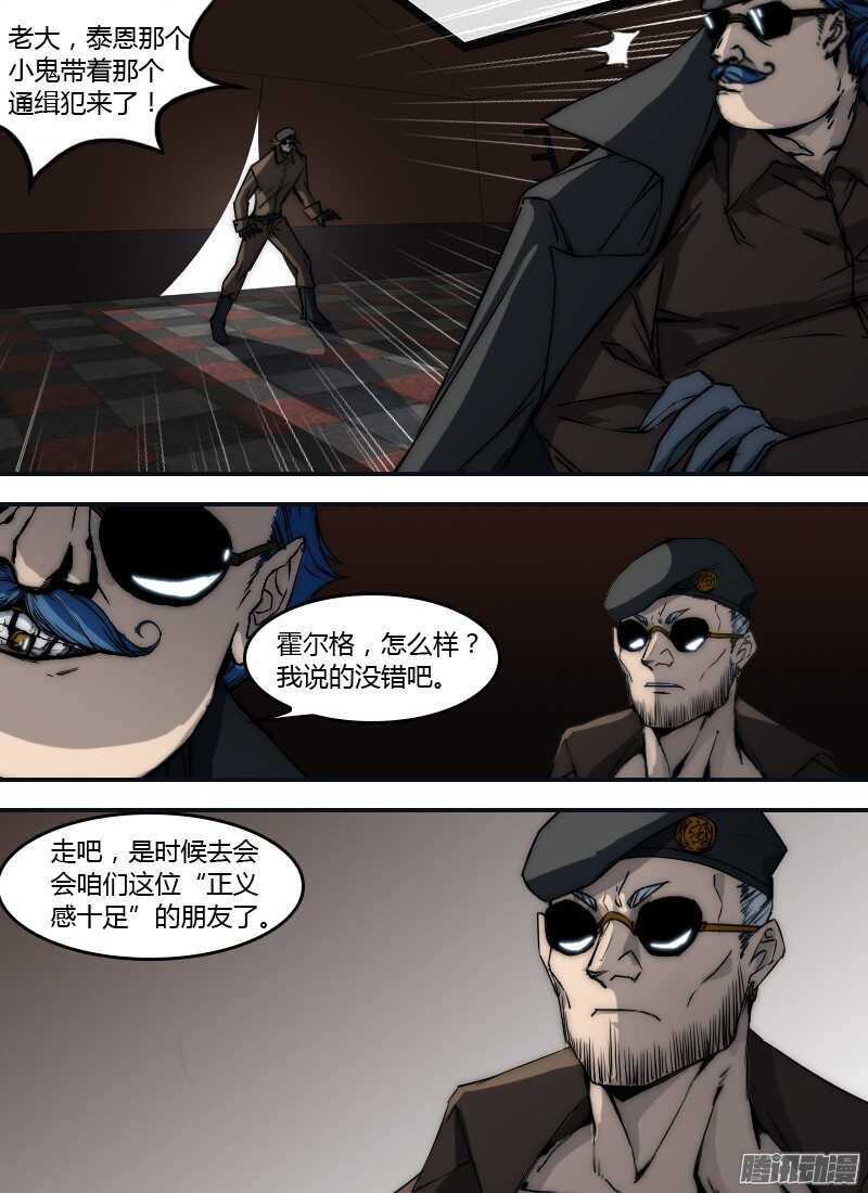 第191话 单刀赴会-第193话