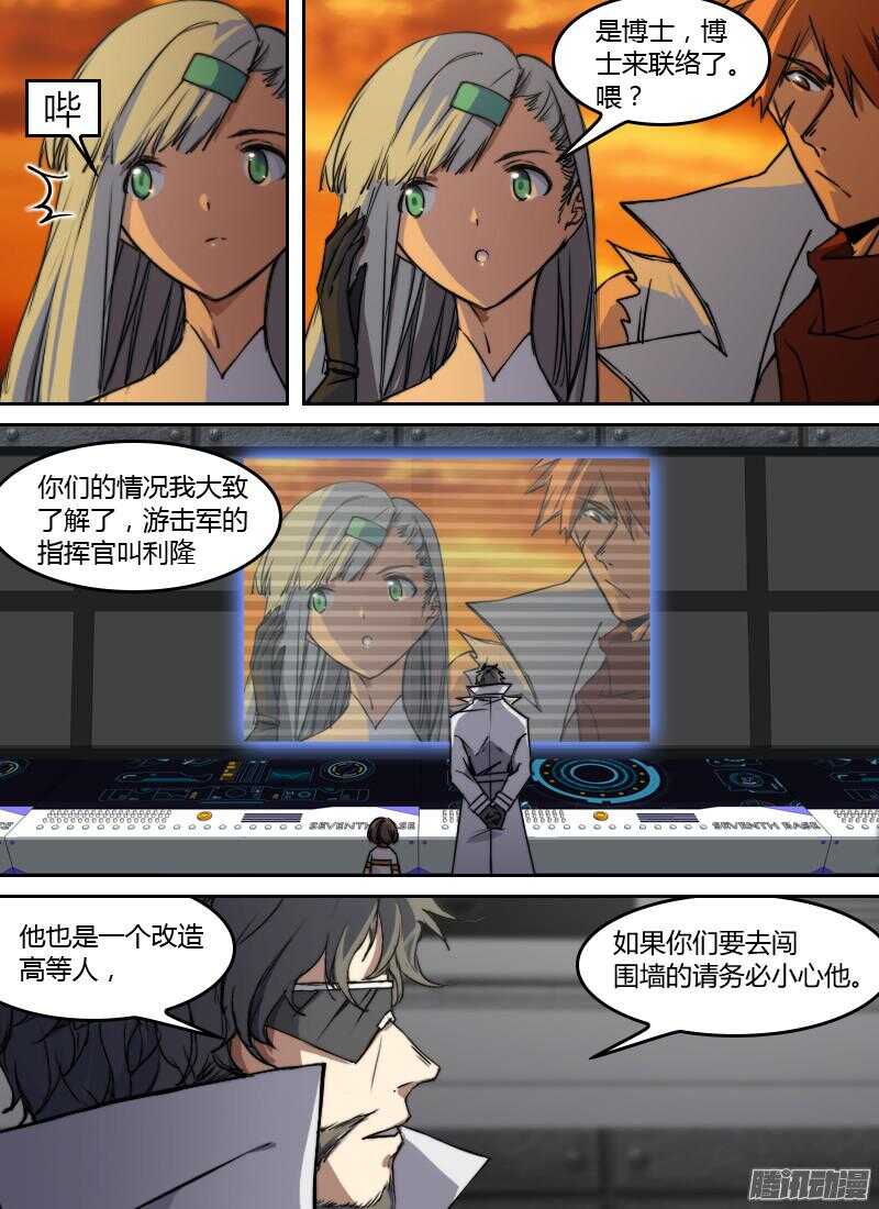 第191话 单刀赴会-第193话