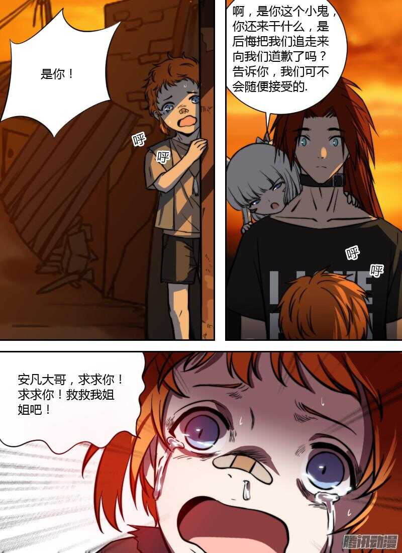 第191话 单刀赴会-第193话