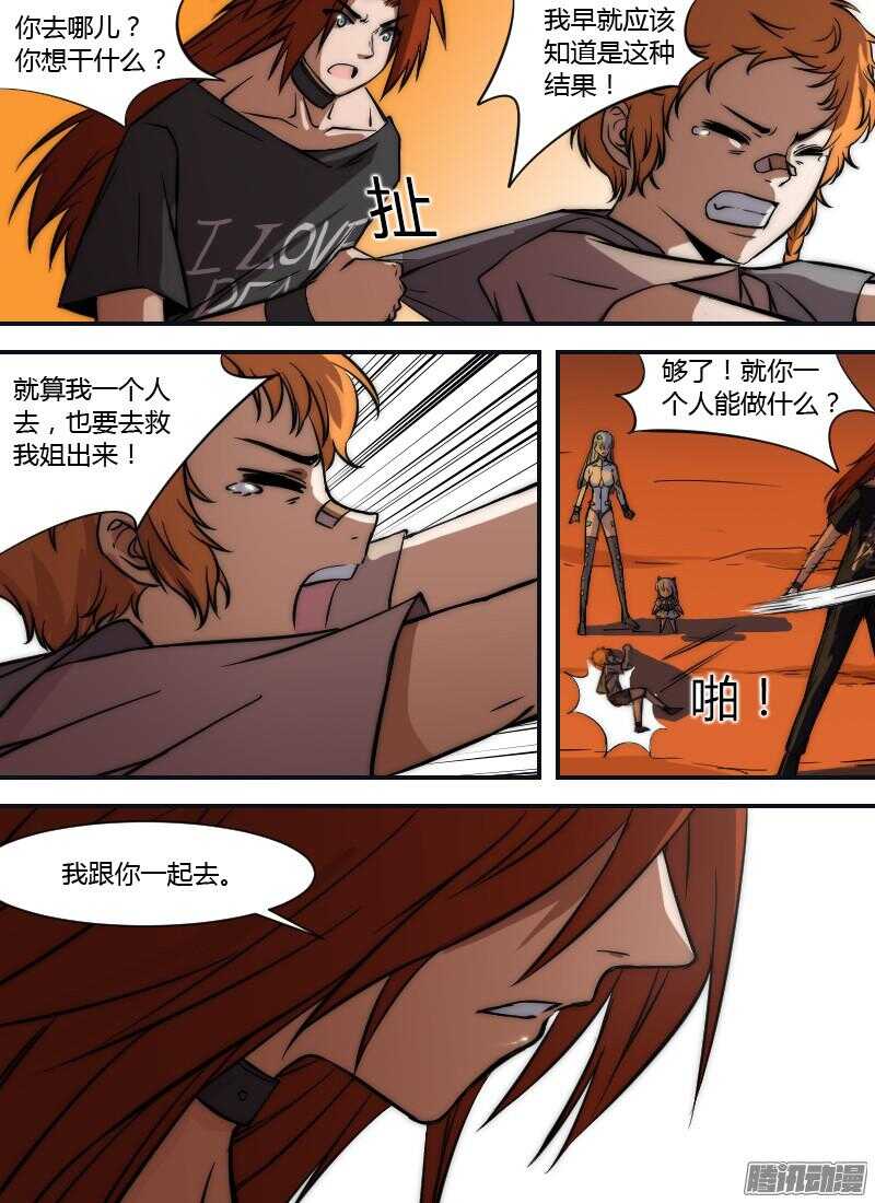 第191话 单刀赴会-第193话