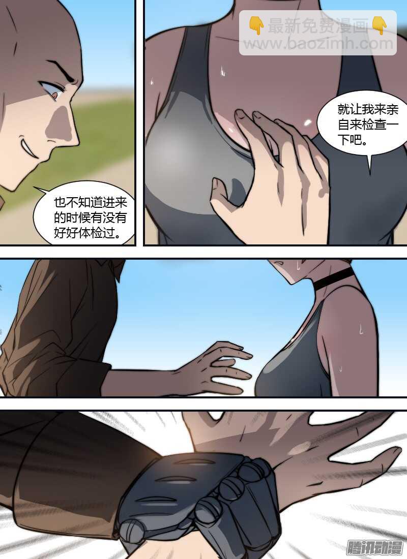 時空倖存者 - 第193話 奧拉 - 1