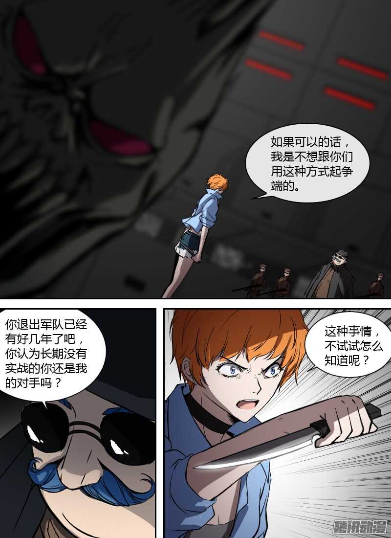 第195话 红闪-第197话