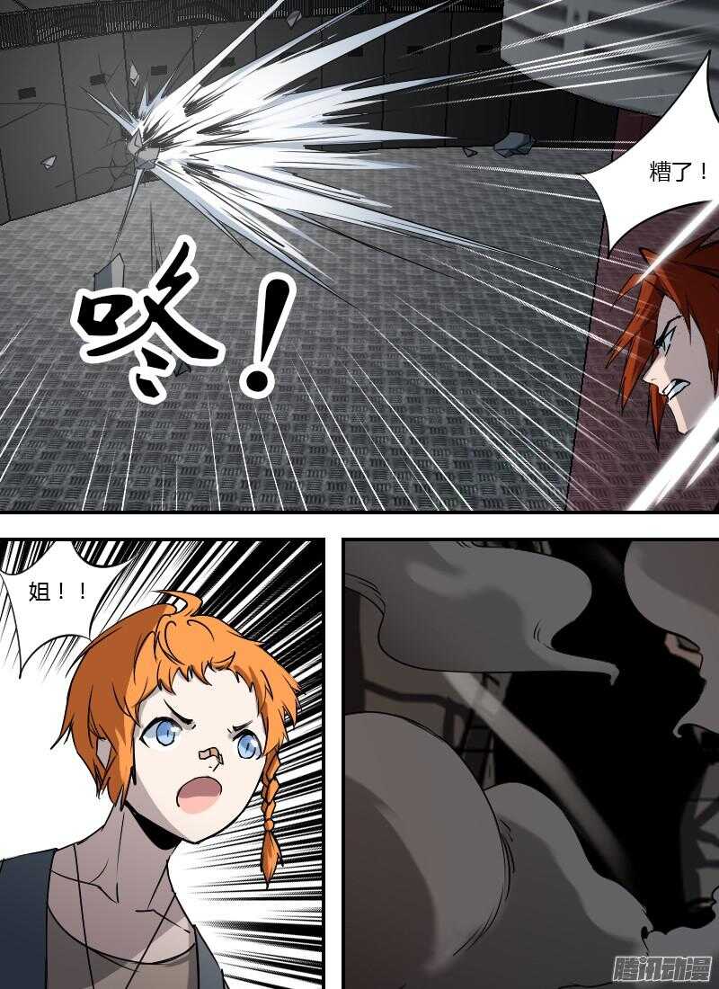 第195话 红闪-第197话