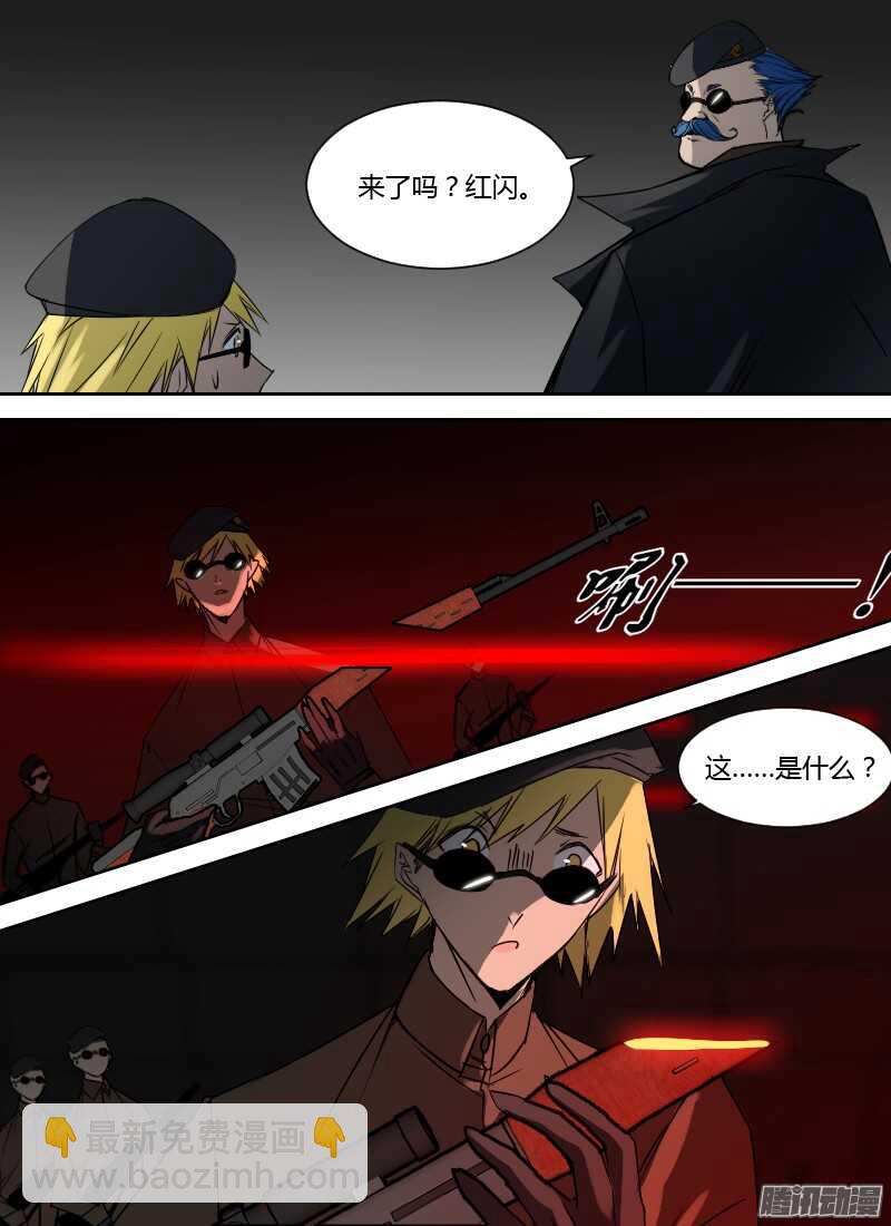 第195话 红闪-第197话