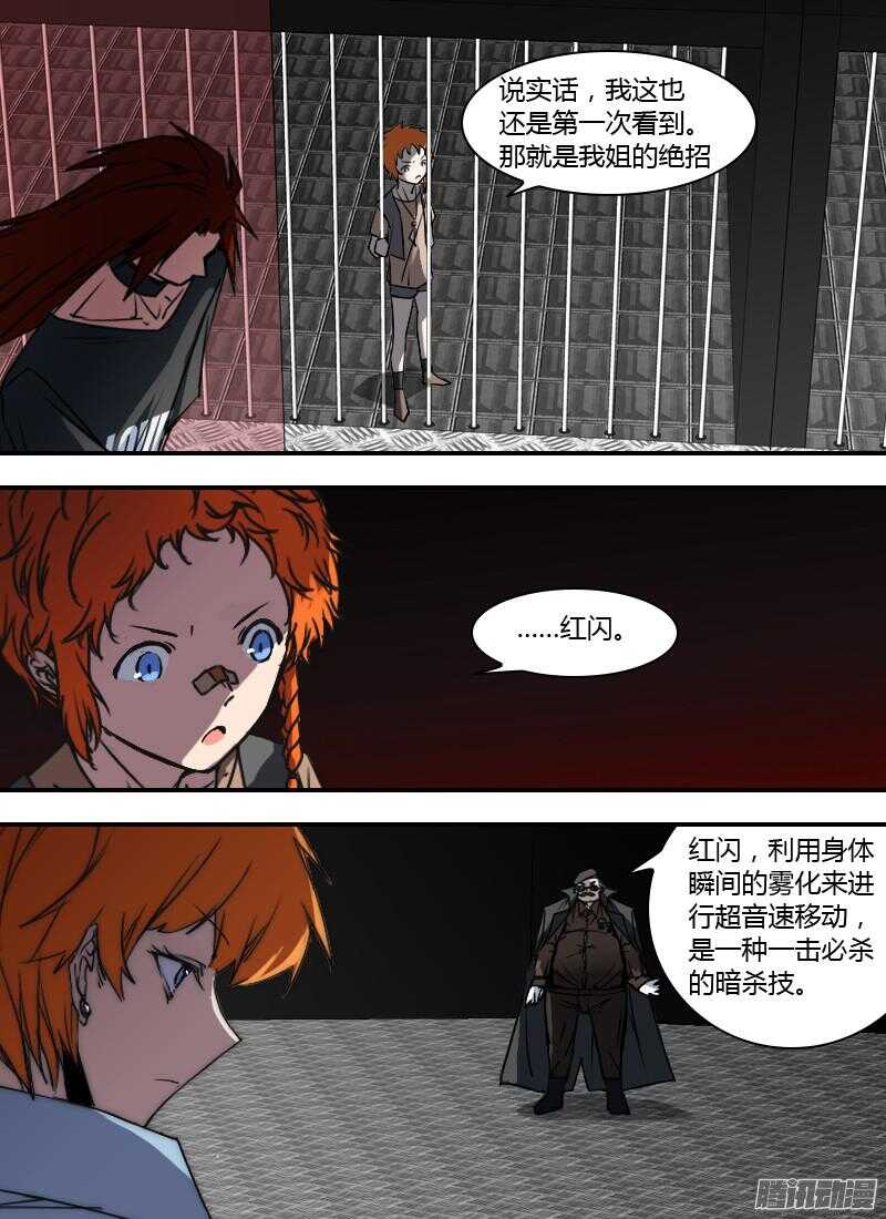 第195话 红闪-第197话