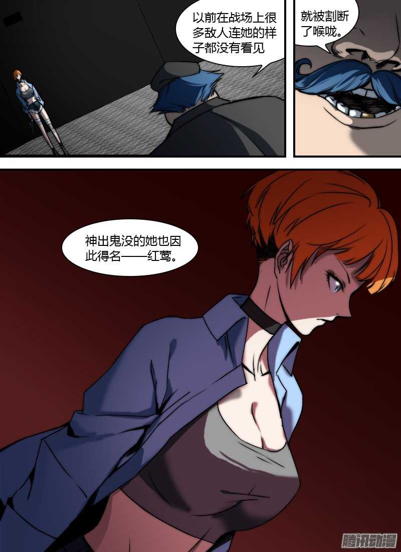 第195话 红闪-第197话