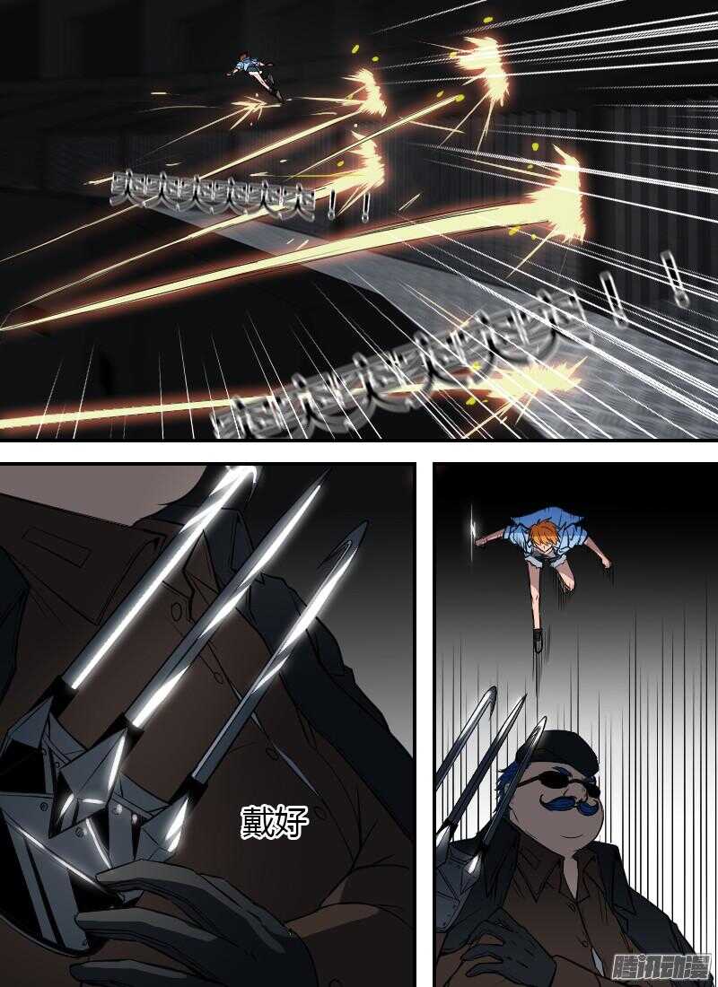 第195话 红闪-第197话