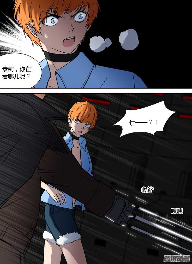 第195话 红闪-第197话