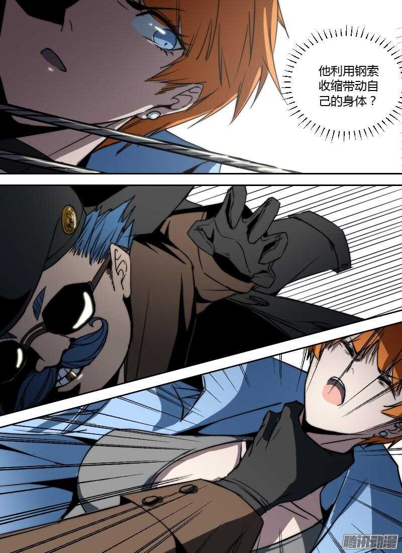 第195话 红闪-第197话