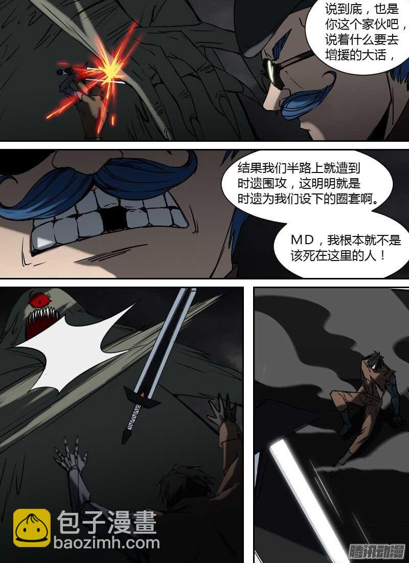 第197话 腹中的脸-第199话