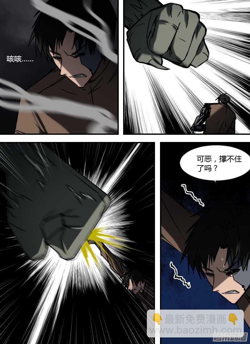 第197话 腹中的脸-第199话