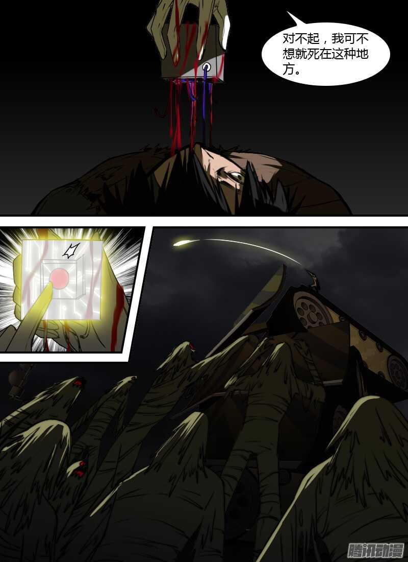 第197话 腹中的脸-第199话