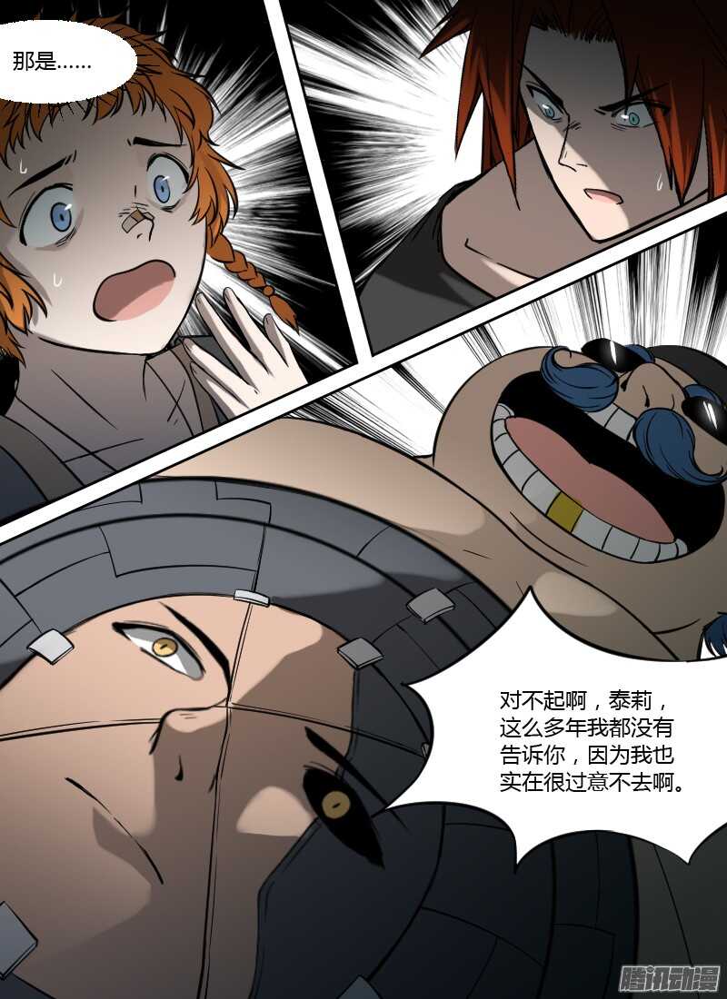 第197话 腹中的脸-第199话