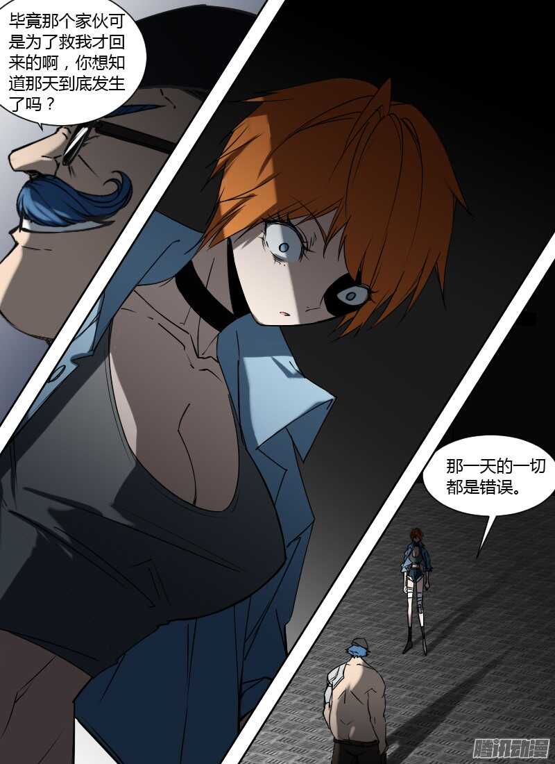 第197话 腹中的脸-第199话