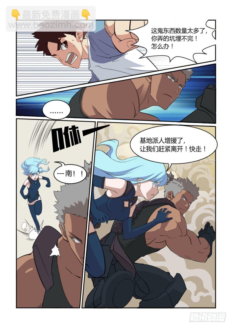 第3话 人类 / 怪物 ？！-第3话